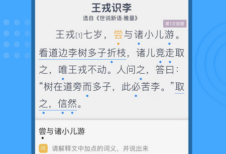 深度文言文app