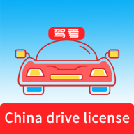 Laowai drive test驾考软件