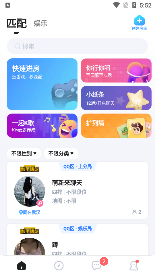 欢游官方版app