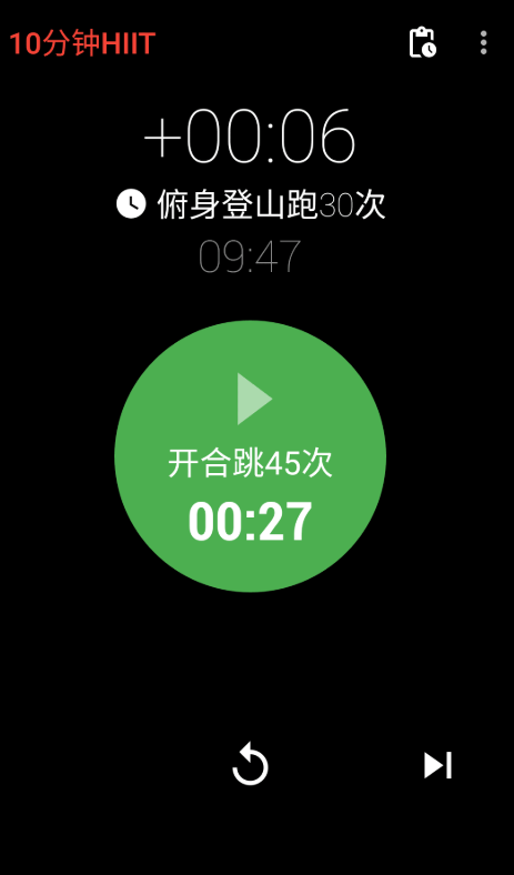 运动间隔计时器(Hybrid Interval Timer)