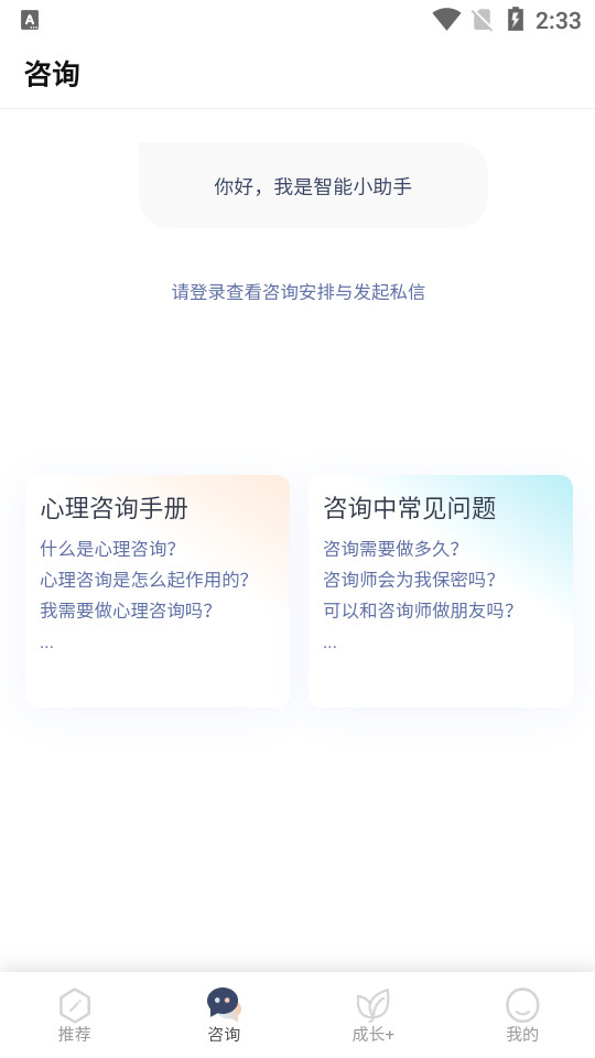 此刻心理app