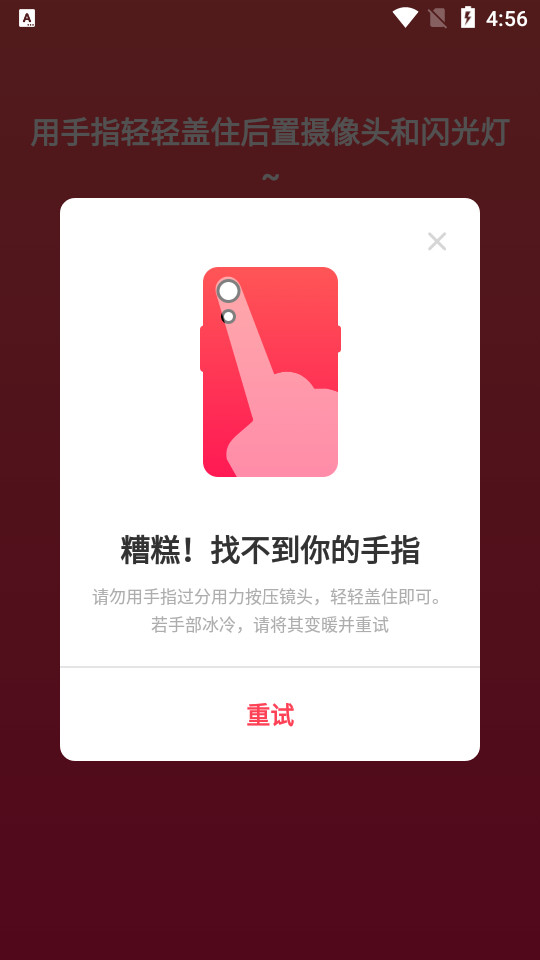 掌上体检宝app