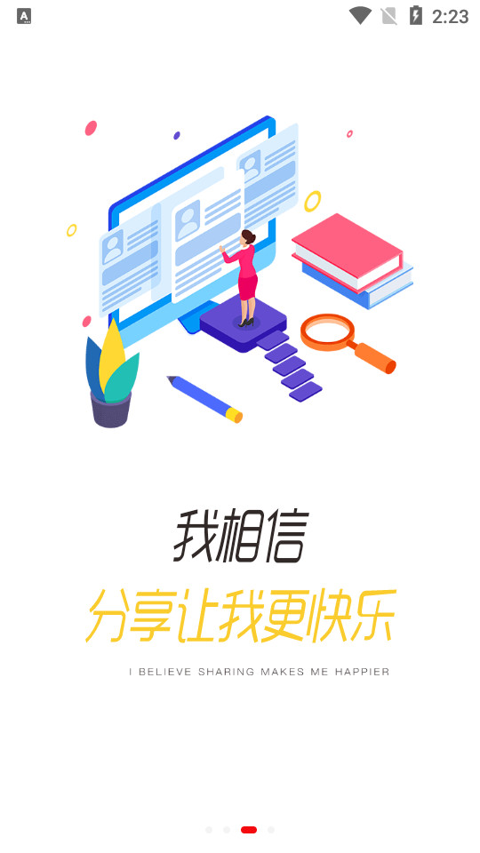 安踏学园app