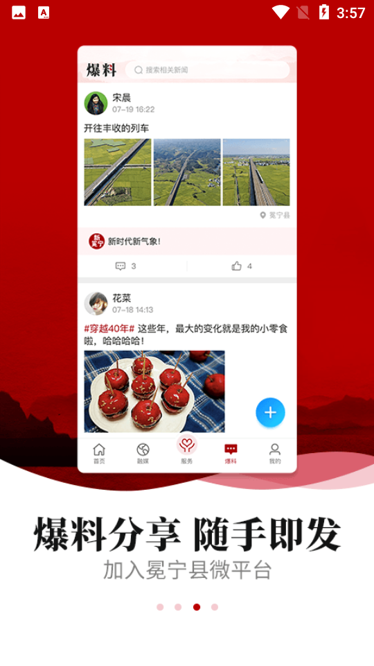 新冕宁