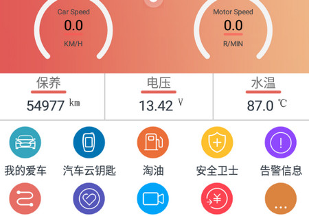 汽车保姆app