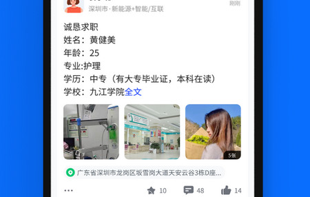 中国汽车人才网app