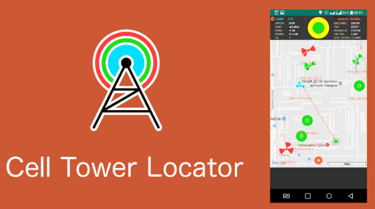 基站定位(Cell Tower Locator)