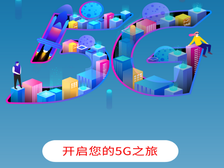 中国广电5g频道app