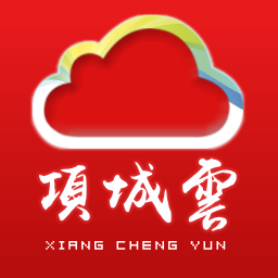项城云最新版