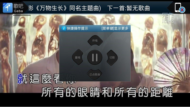 歌吧TV版apk