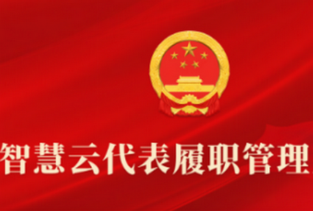 赤峰人大app官方版