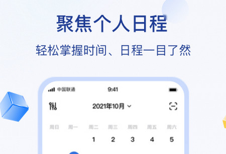 目视智慧办公app