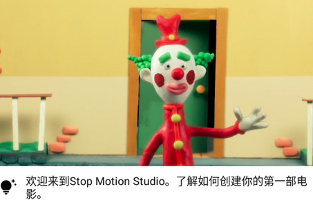 定格动画工作室(Stop Motion Studio)app安卓版