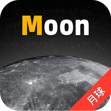 Moon月球APP(中秋赏月)