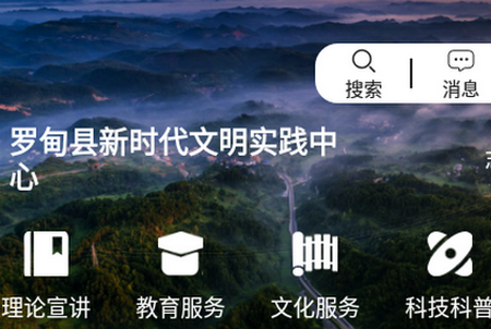 罗甸融媒app官方版