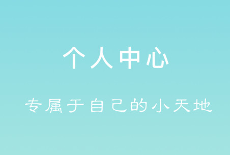 专注学习app