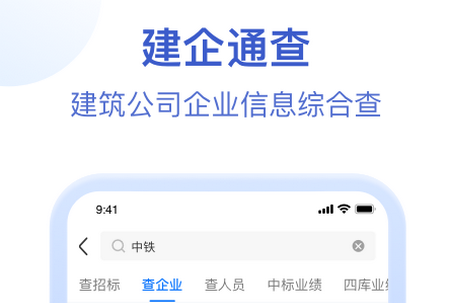 招标资源网app