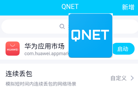 QNET官方最新版本