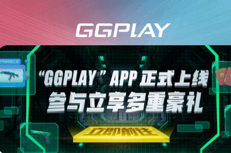 GGPLAY电竞官方版