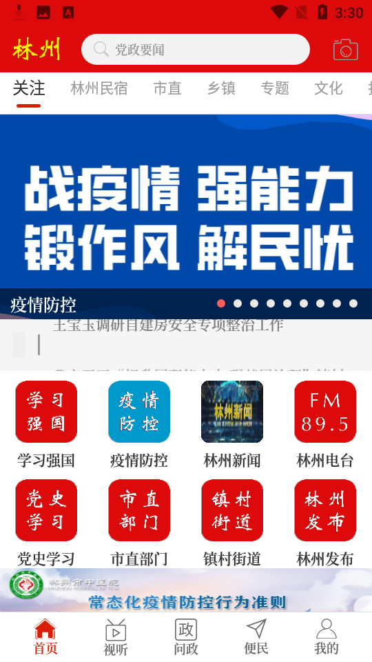 云上林州