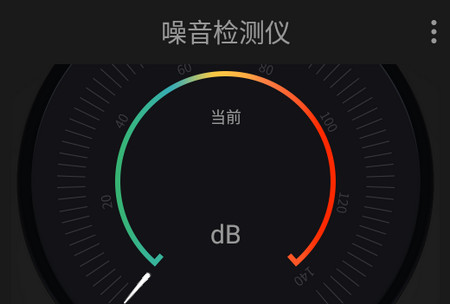噪音检测仪app