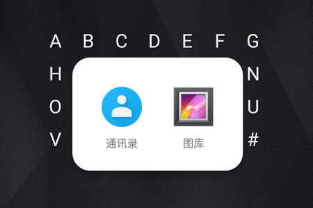 Letters Launcher(字母索引桌面)4.0资源包