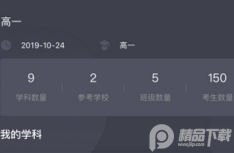 卓育云教师端app, 卓育云教师端app