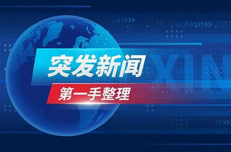长天新闻app官方版