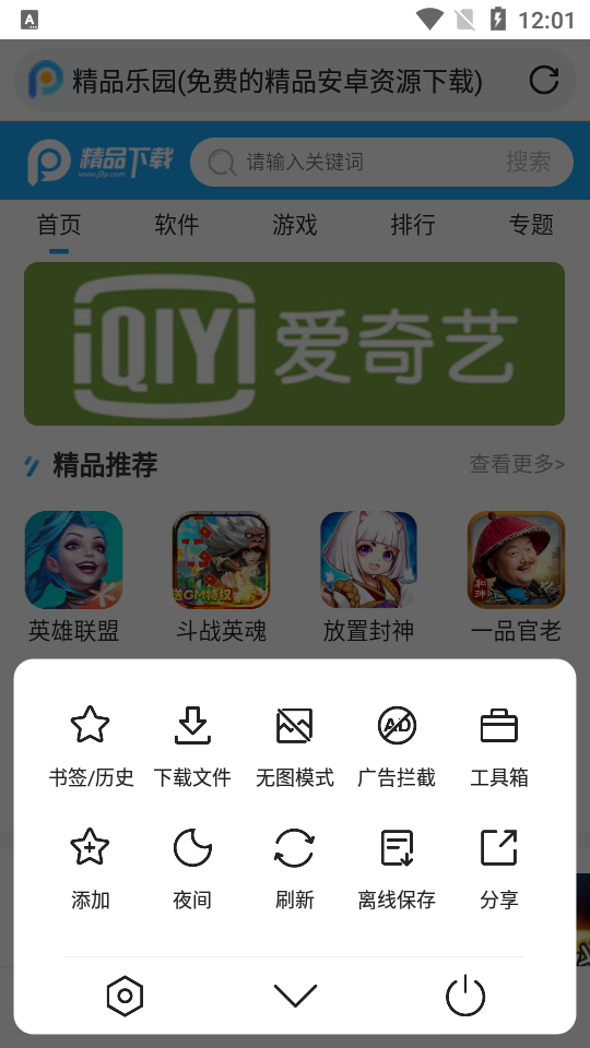 Pure浏览器官方最新版