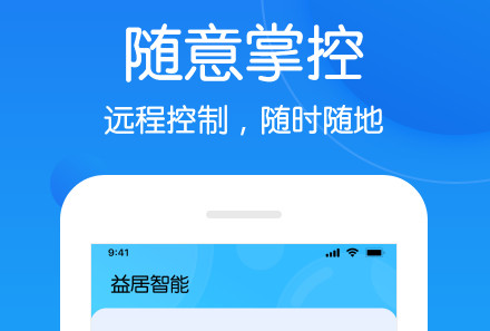 未来智联app