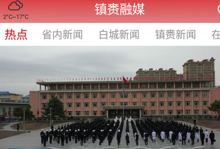 镇赉融媒体