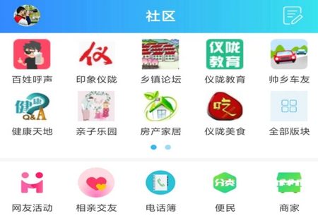 智慧凤城手机app安卓