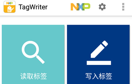 tagwriter安卓版汉化