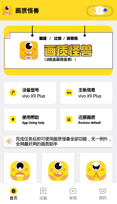 画质怪兽app最新版