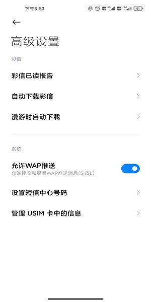 小米短信app