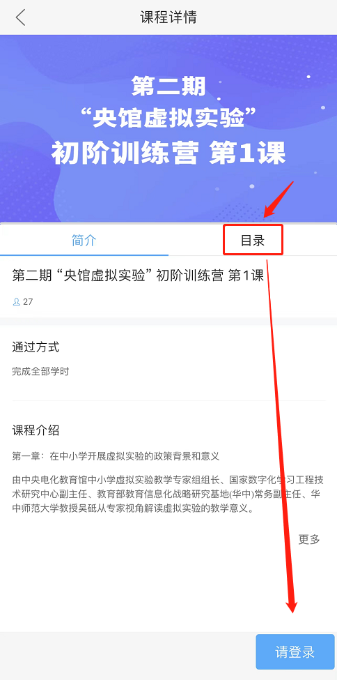 央馆虚拟实验app教师版