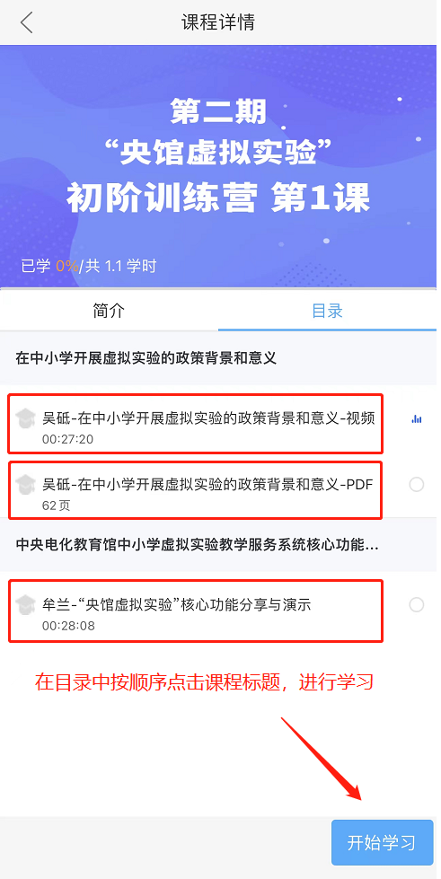 央馆虚拟实验app教师版