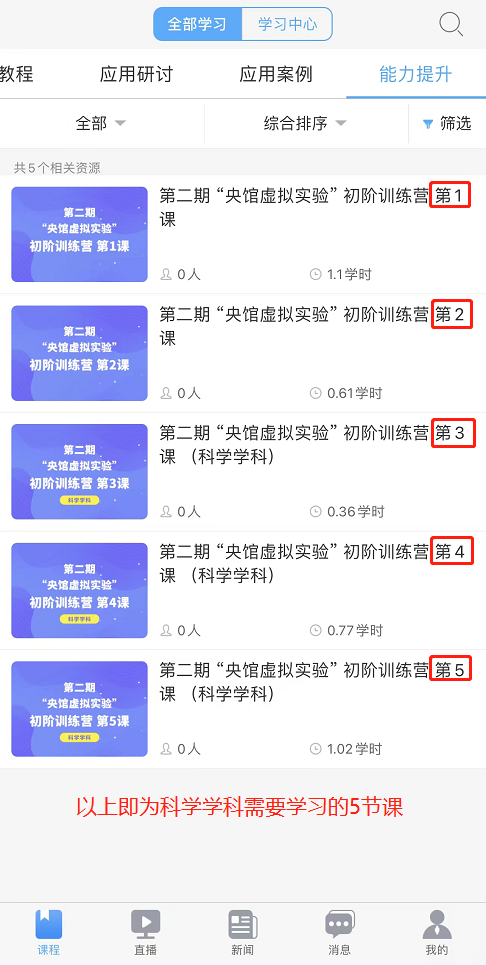 央馆虚拟实验app教师版