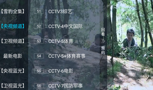 电视猫客户端TV版