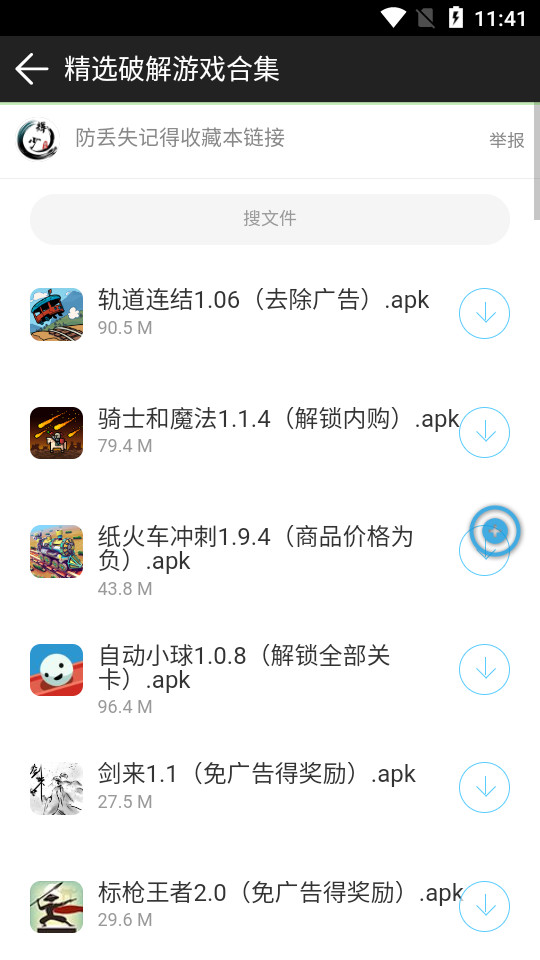 辉少团队软件分享app