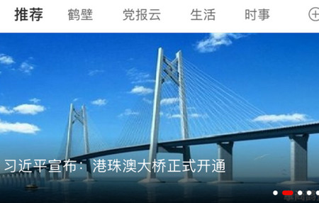 掌尚鹤壁app