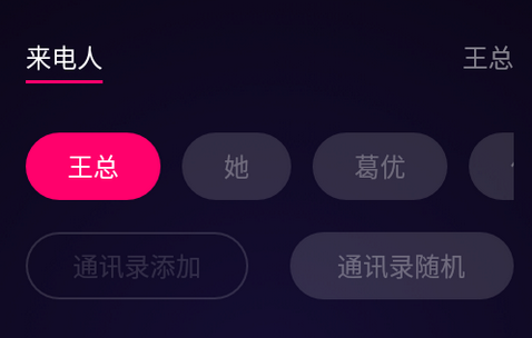 神秘来电魔术app