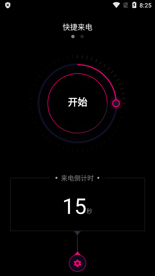 神秘来电魔术app