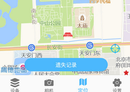 kindelf防丢器app