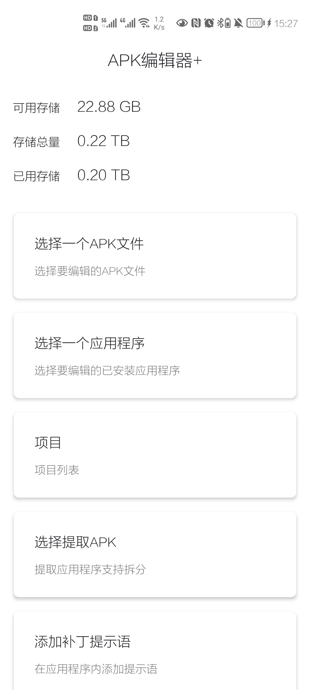 apk编辑大师(APK Editor Master)