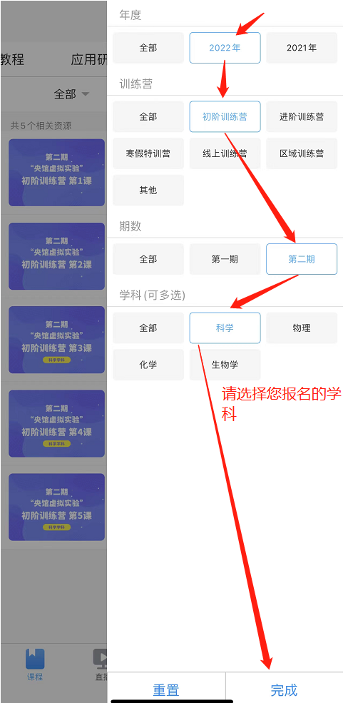 央馆虚拟实验平台学生版