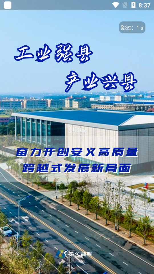 掌上安义客户端 掌上安义客户端