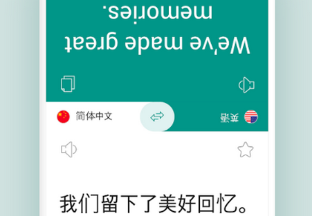 有声翻译机app高级版