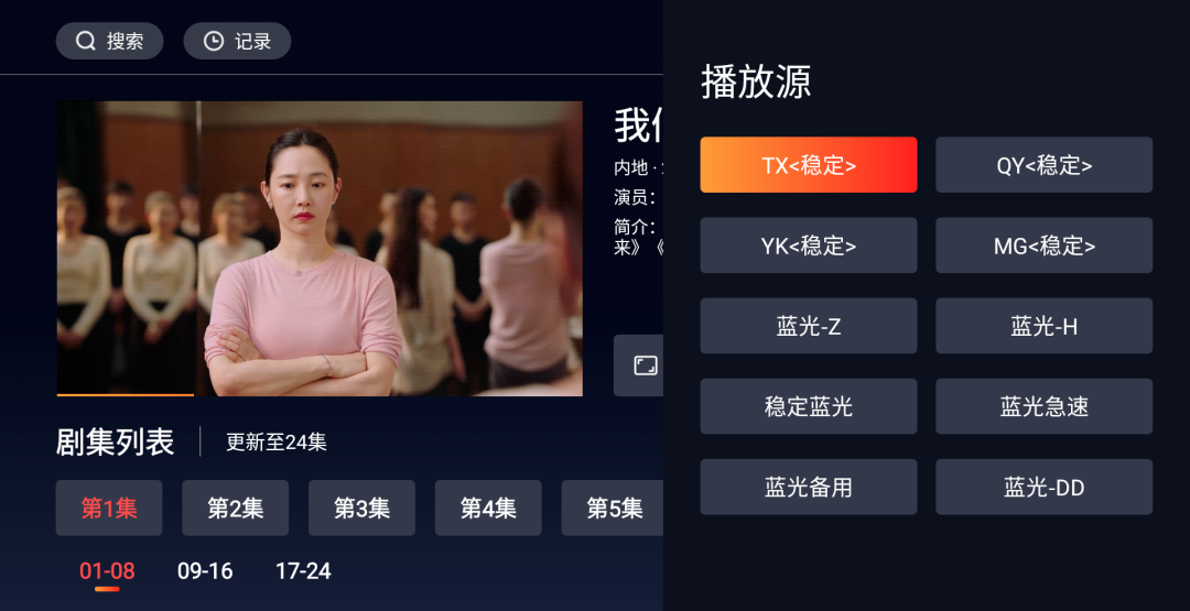 星空TV app(星空电影电视端)