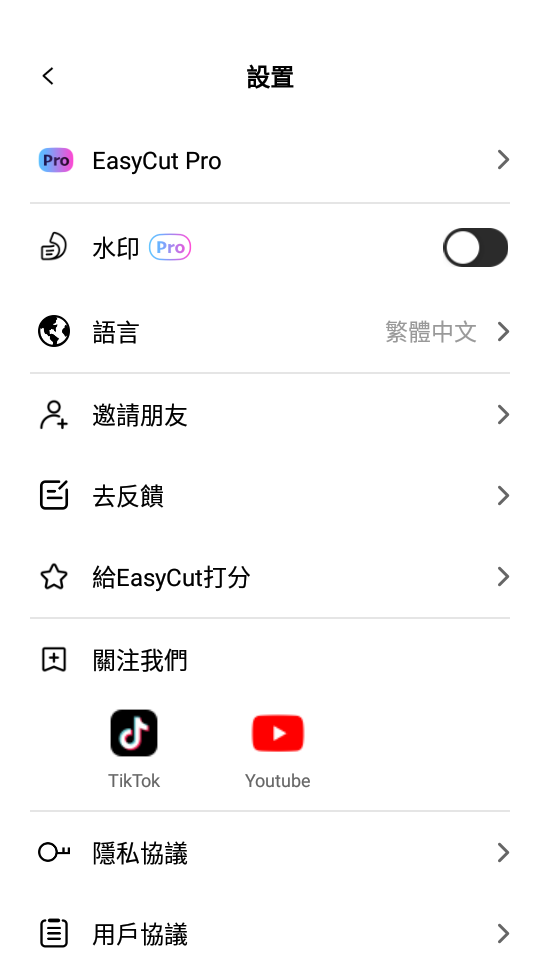 视频编辑制作器EasyCut专业版